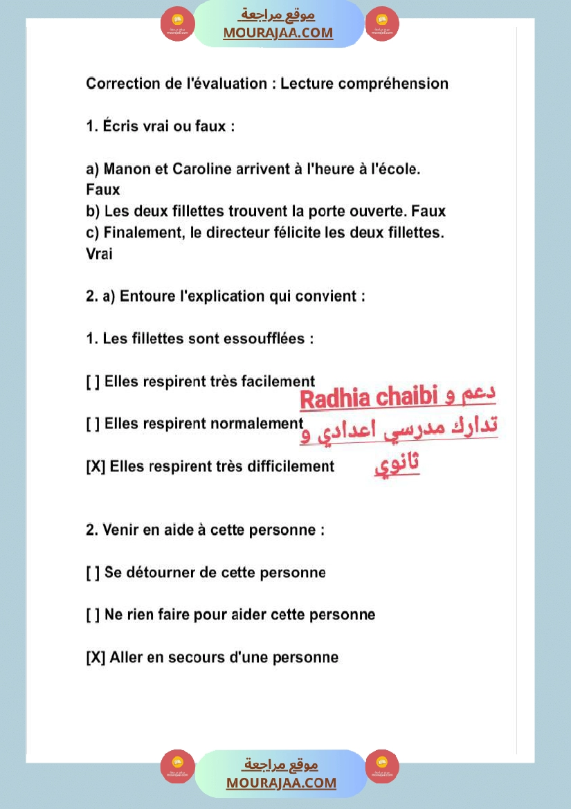 6 eme annee primaire evaluation modules 3 et 4 lecture صفحة 3