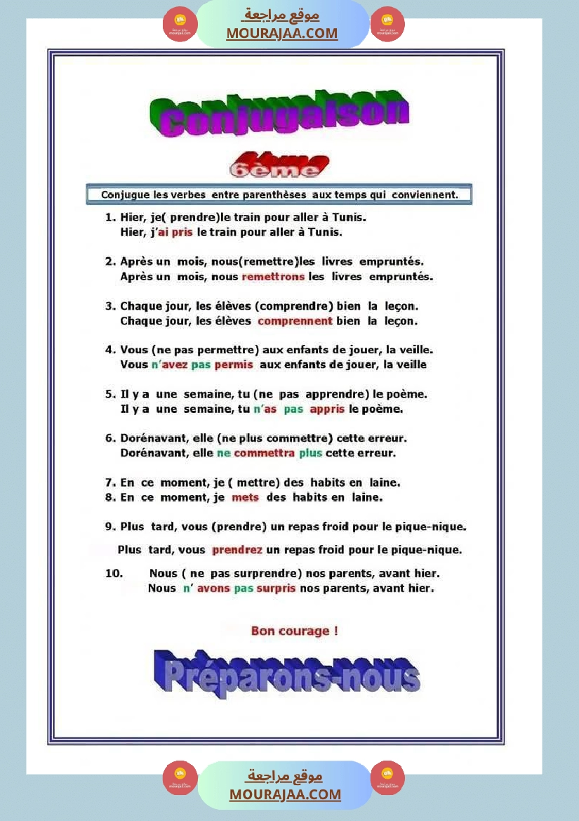 conjugaison avec correction 6eme annee صفحة 2