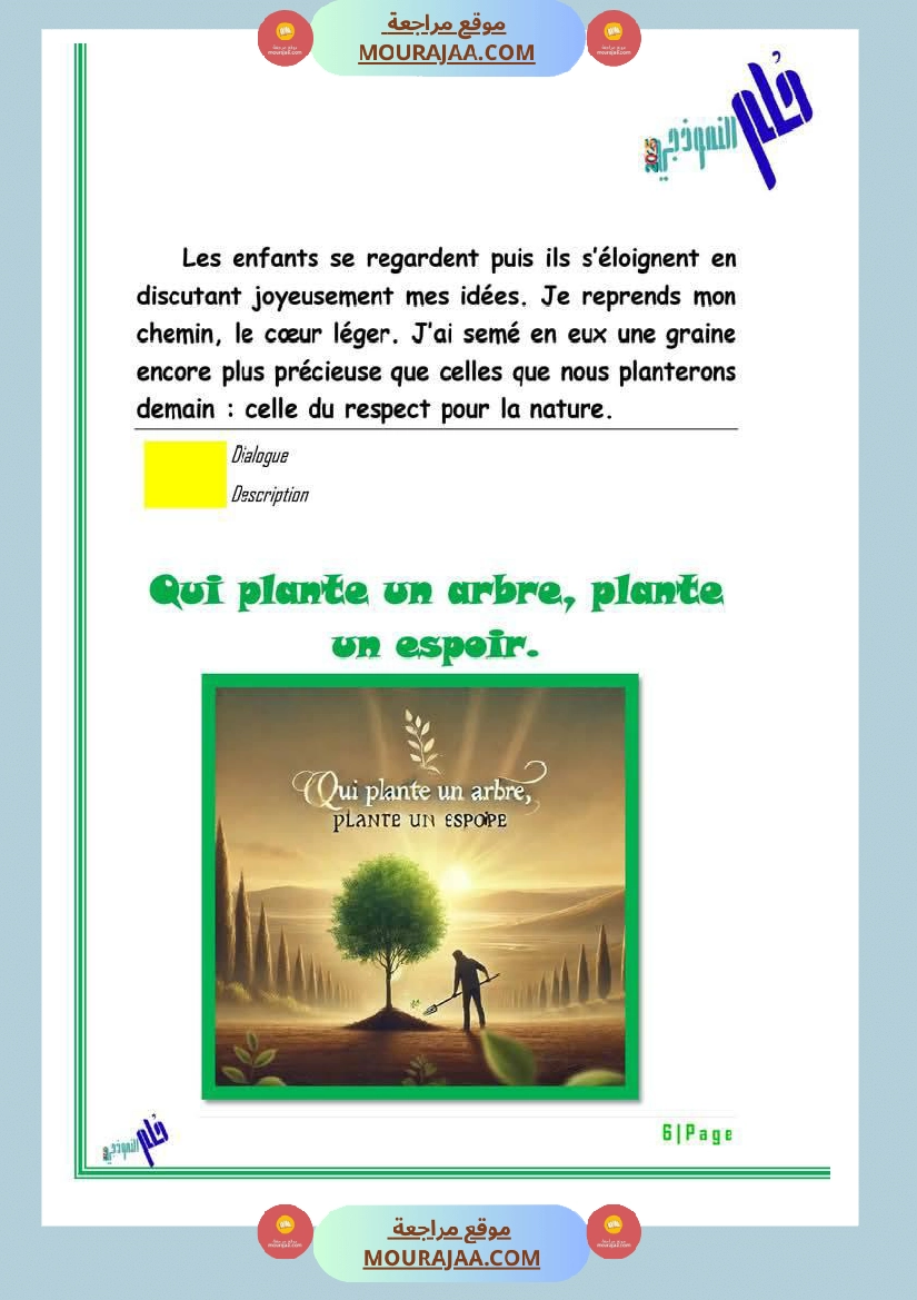 des productions ecrites module 5 6eme صفحة 5