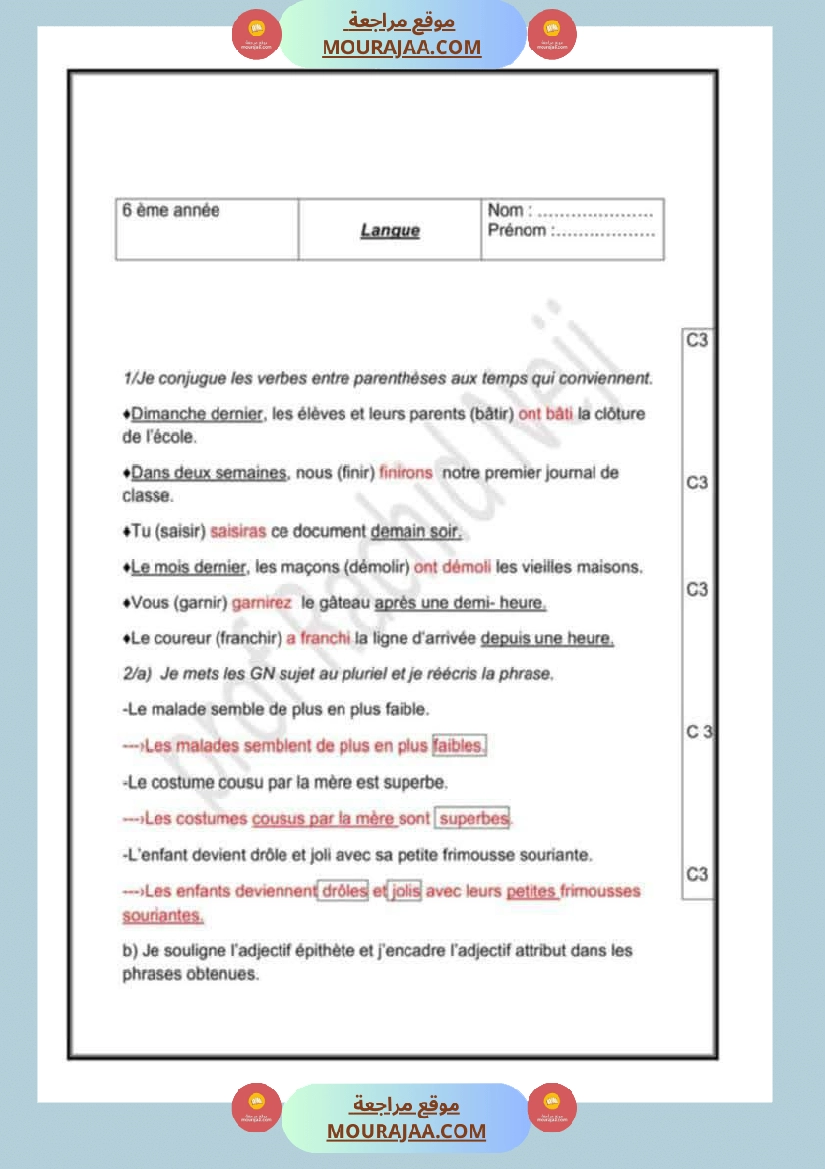 epreuve dexamen corrigee 6eme صفحة 3