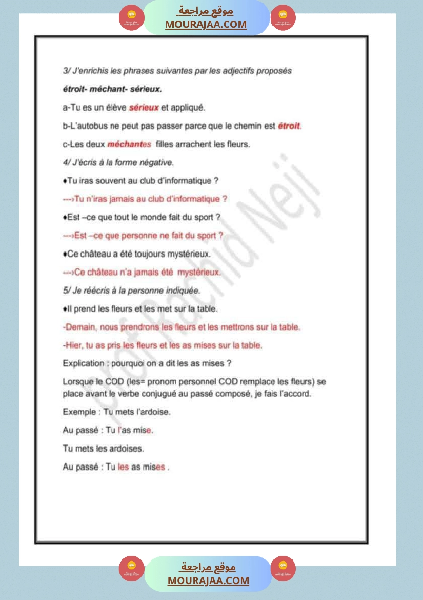 epreuve dexamen corrigee 6eme صفحة 4