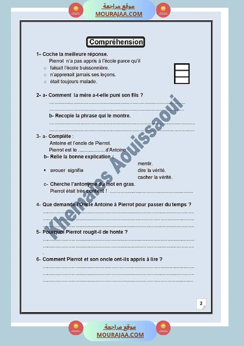 فرنسية لأبطال السنة السادسة صفحة 2