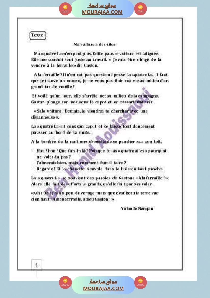 فرنسية لأبطال السنة السادسة صفحة 11