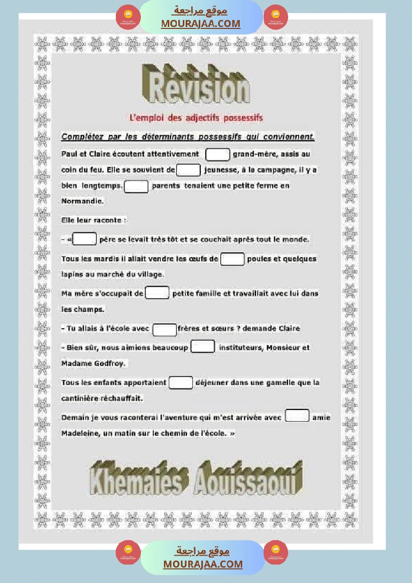 فرنسية لأبطال السنة السادسة صفحة 13