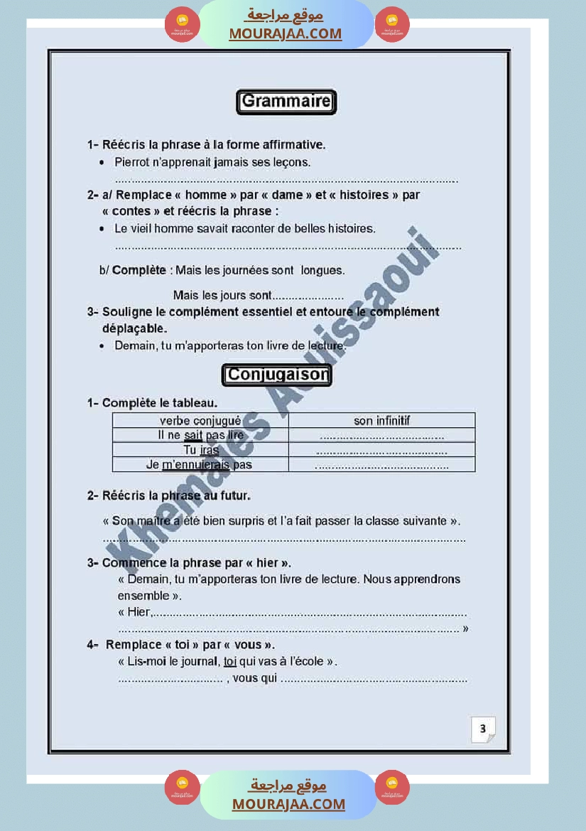 فرنسية لأبطال السنة السادسة صفحة 6