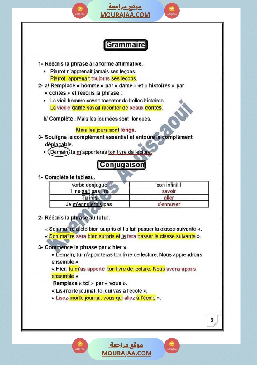 فرنسية لأبطال السنة السادسة صفحة 7