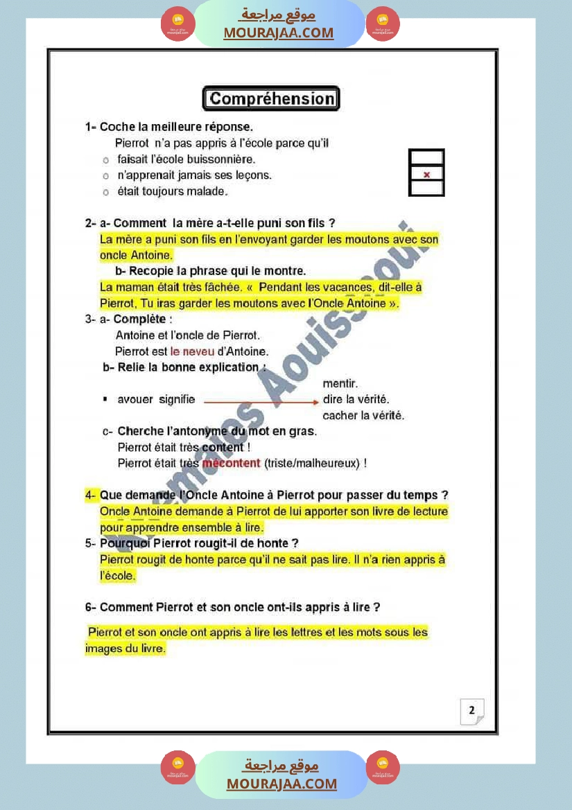 فرنسية لأبطال السنة السادسة صفحة 8