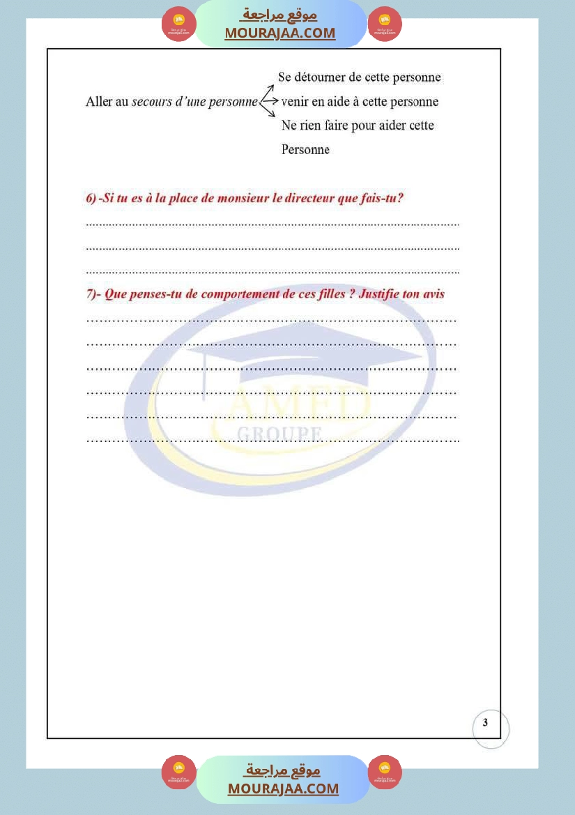 فرنسية لأبطال السنة السادسة 1 صفحة 3