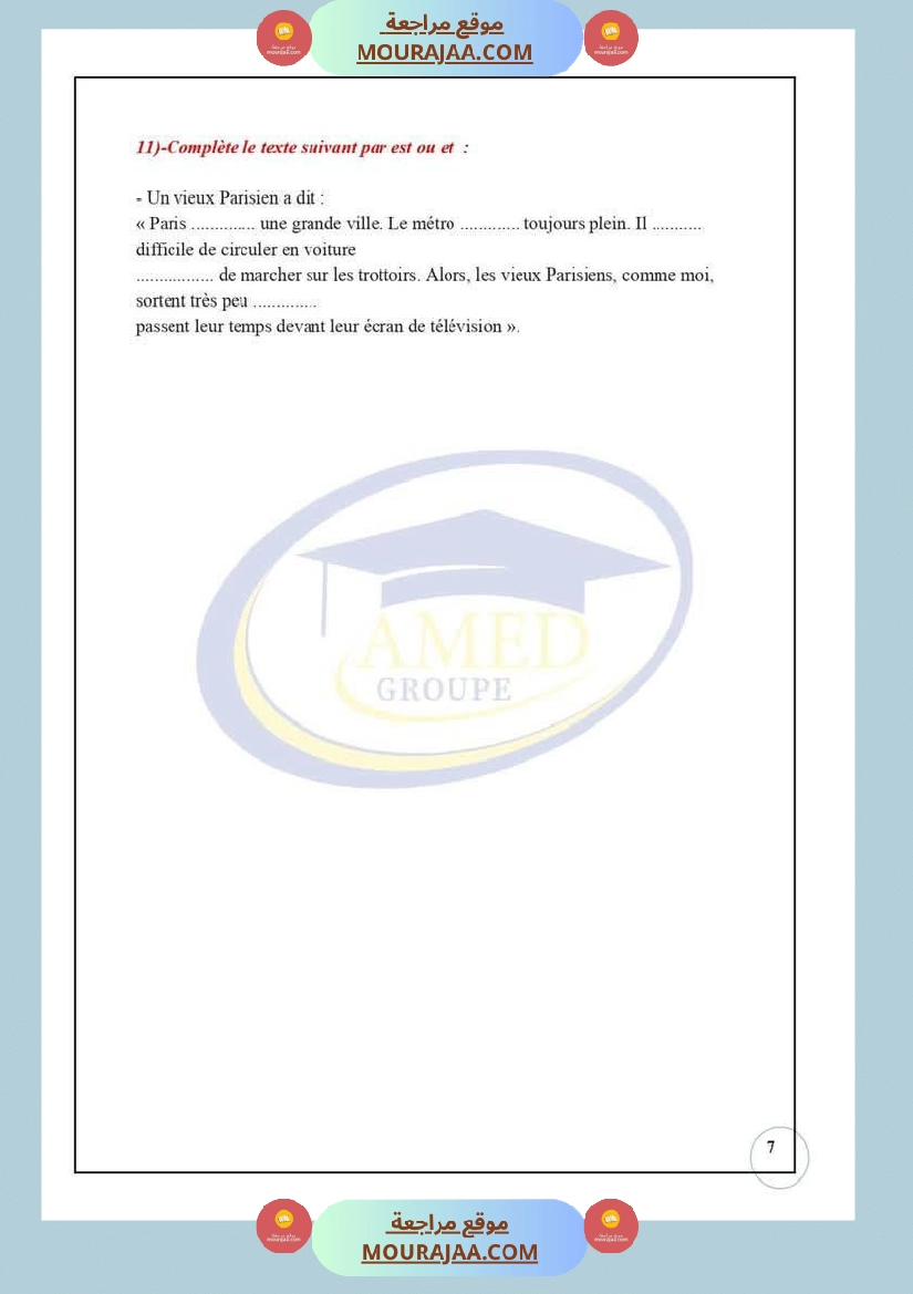 فرنسية لأبطال السنة السادسة 1 صفحة 7