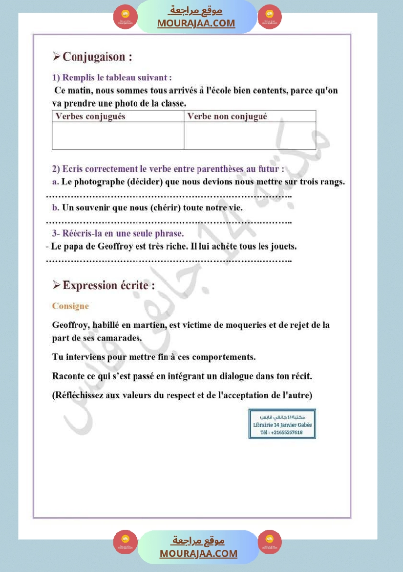مناضرة نموذجية مع الاصلاح في الفرنسية لأبطال السنة السادسة صفحة 3