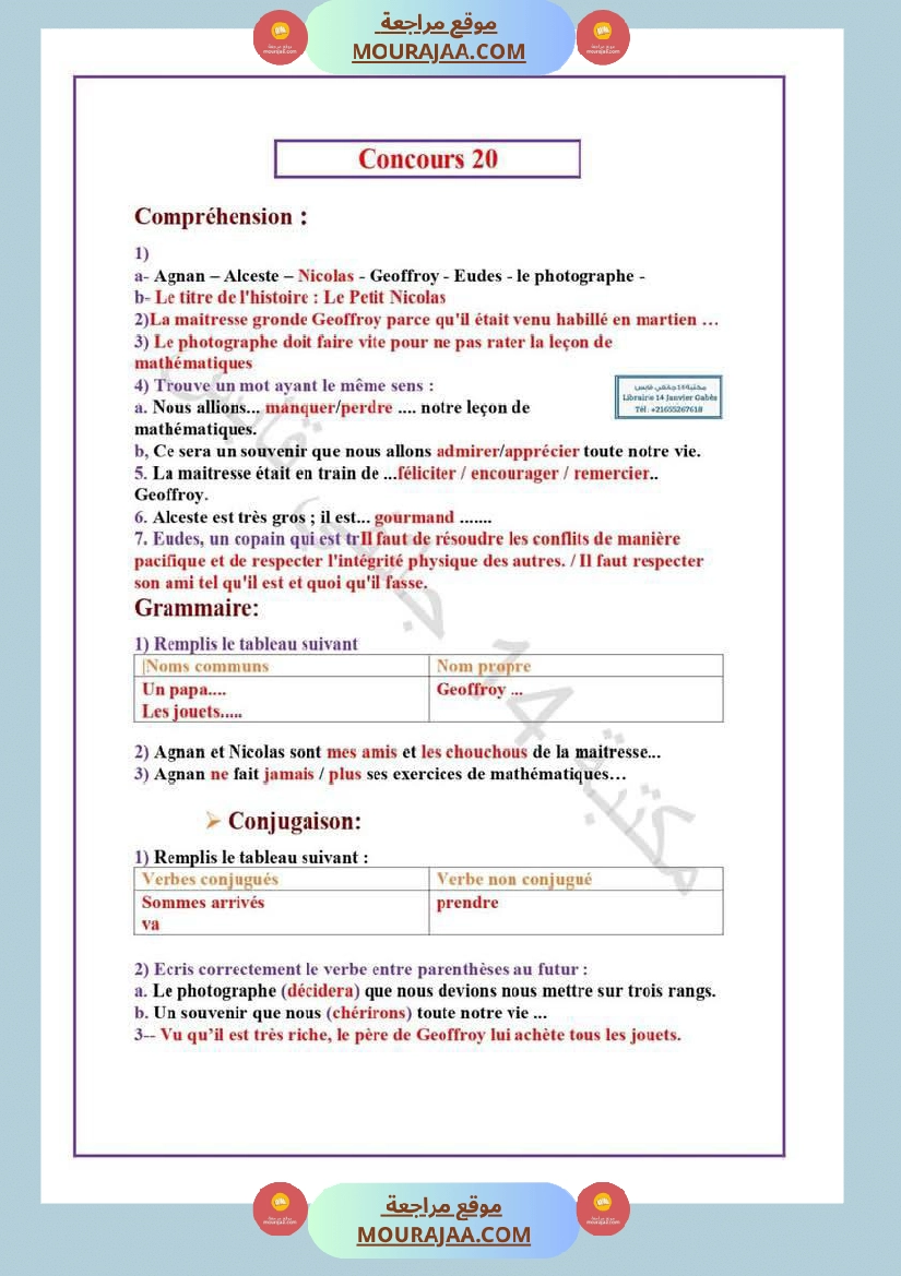 مناضرة نموذجية مع الاصلاح في الفرنسية لأبطال السنة السادسة صفحة 4