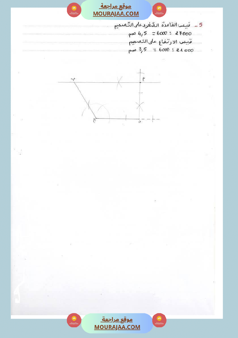 رياضيات_لأبطال_السنة_السادسة_مع_الاصلاح