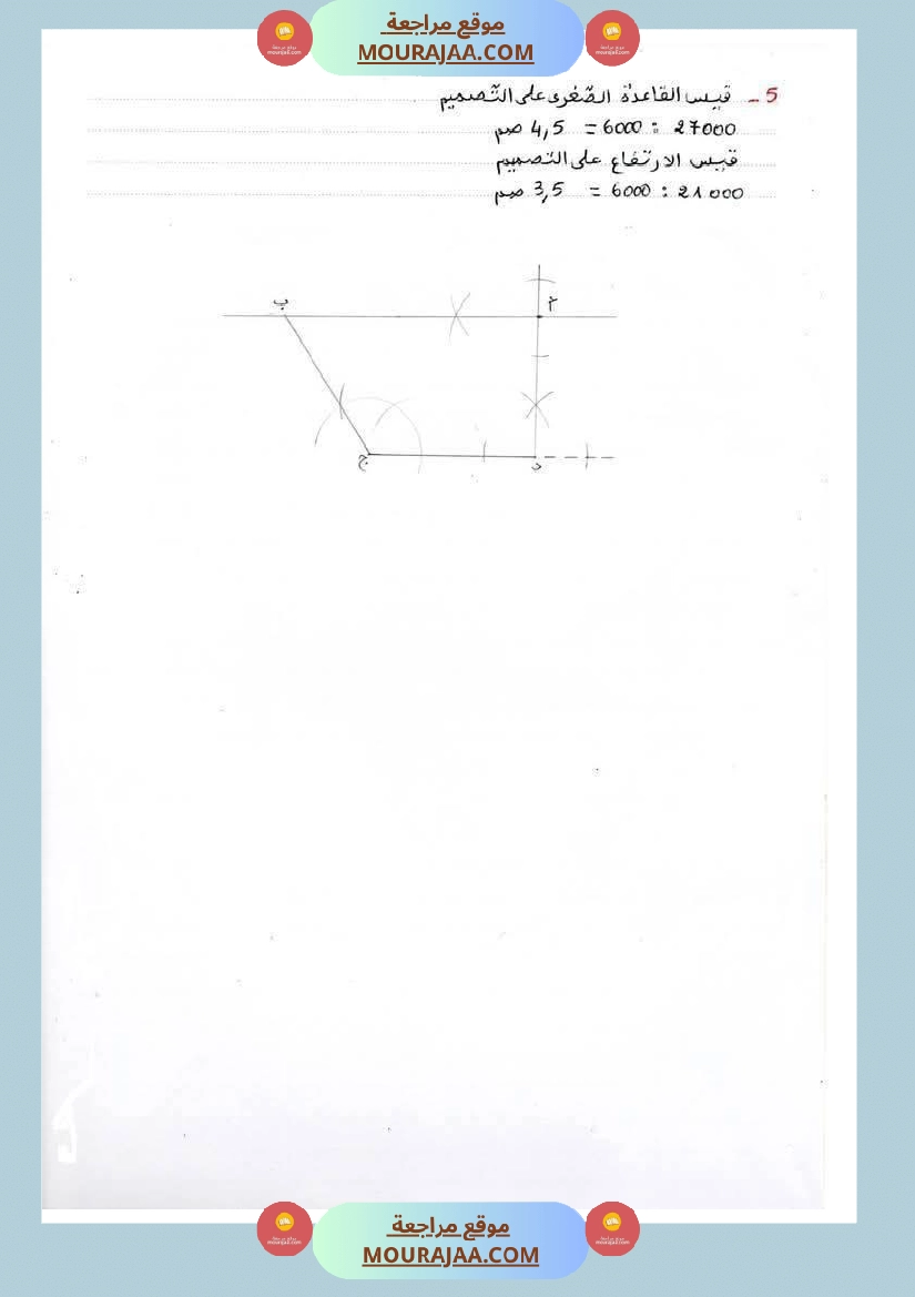 رياضيات لأبطال السنة السادسة مع الاصلاح صفحة 6