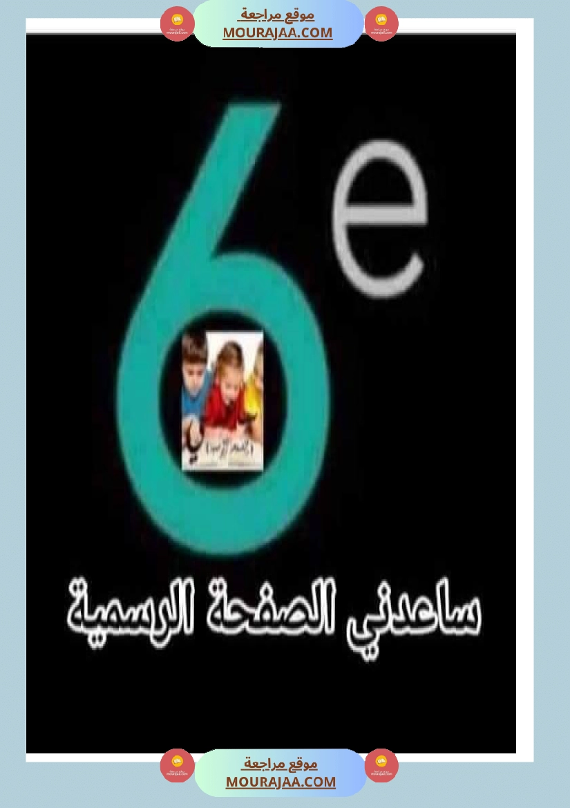 deux concours corriges صفحة 5