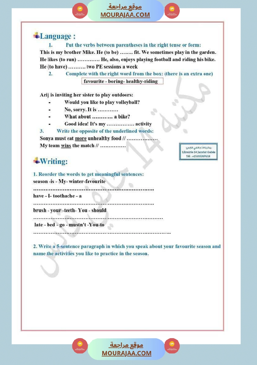 deux concours corriges صفحة 10