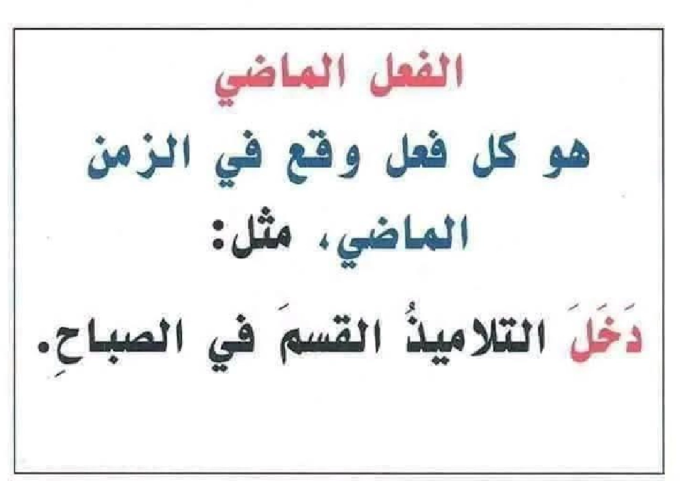 جداريات متفرقات من كل بستان زهرة سنة الثالثة صفحة 12