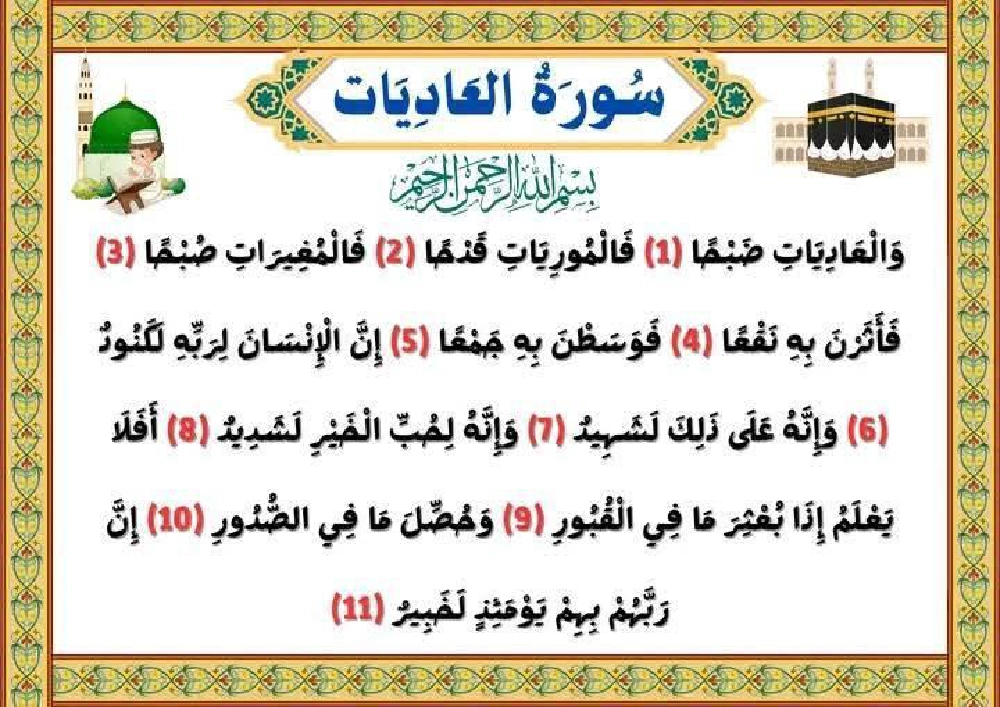 جداريات متفرقات من كل بستان زهرة سنة الثالثة صفحة 13