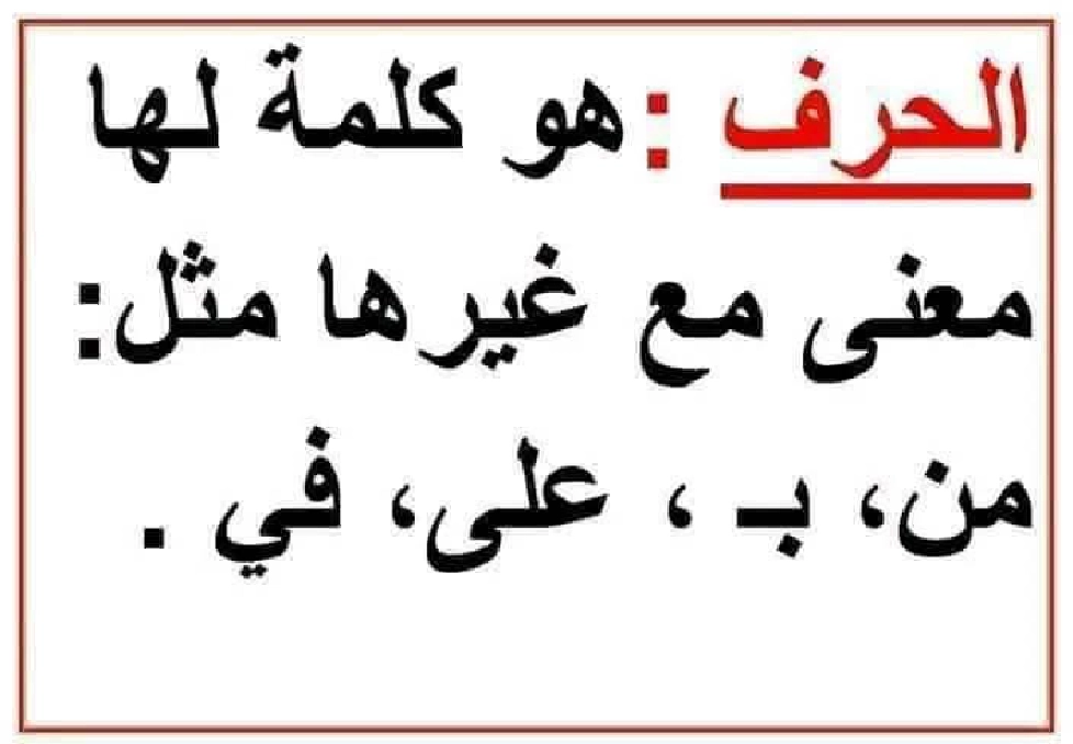 جداريات متفرقات من كل بستان زهرة سنة الثالثة صفحة 16