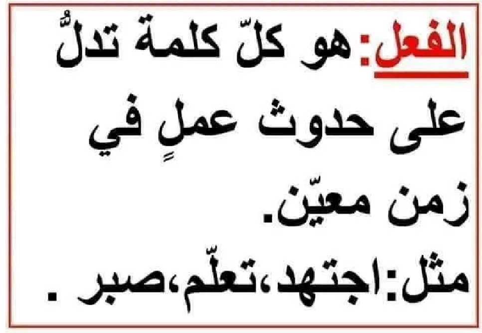 جداريات متفرقات من كل بستان زهرة سنة الثالثة صفحة 20