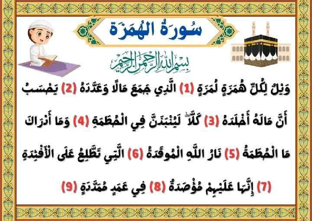 جداريات متفرقات من كل بستان زهرة سنة الثالثة صفحة 8