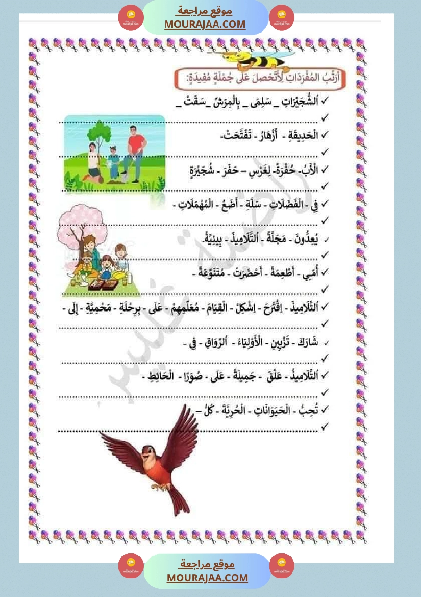 اختبارات مجمعة في العربية لأبطال السنة الثالثة صفحة 6