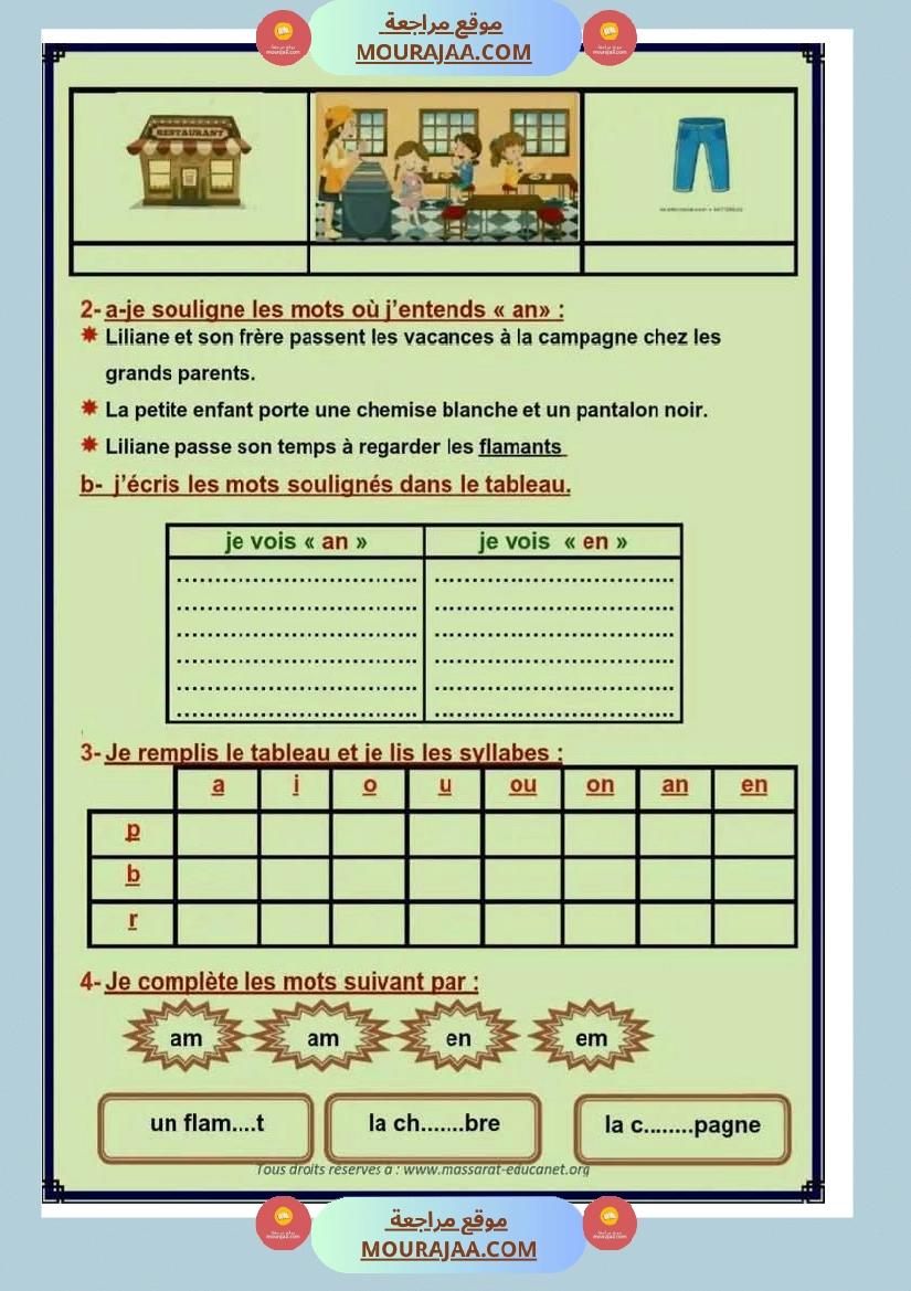 epreuve d examen 3eme 2tr lecture صفحة 2