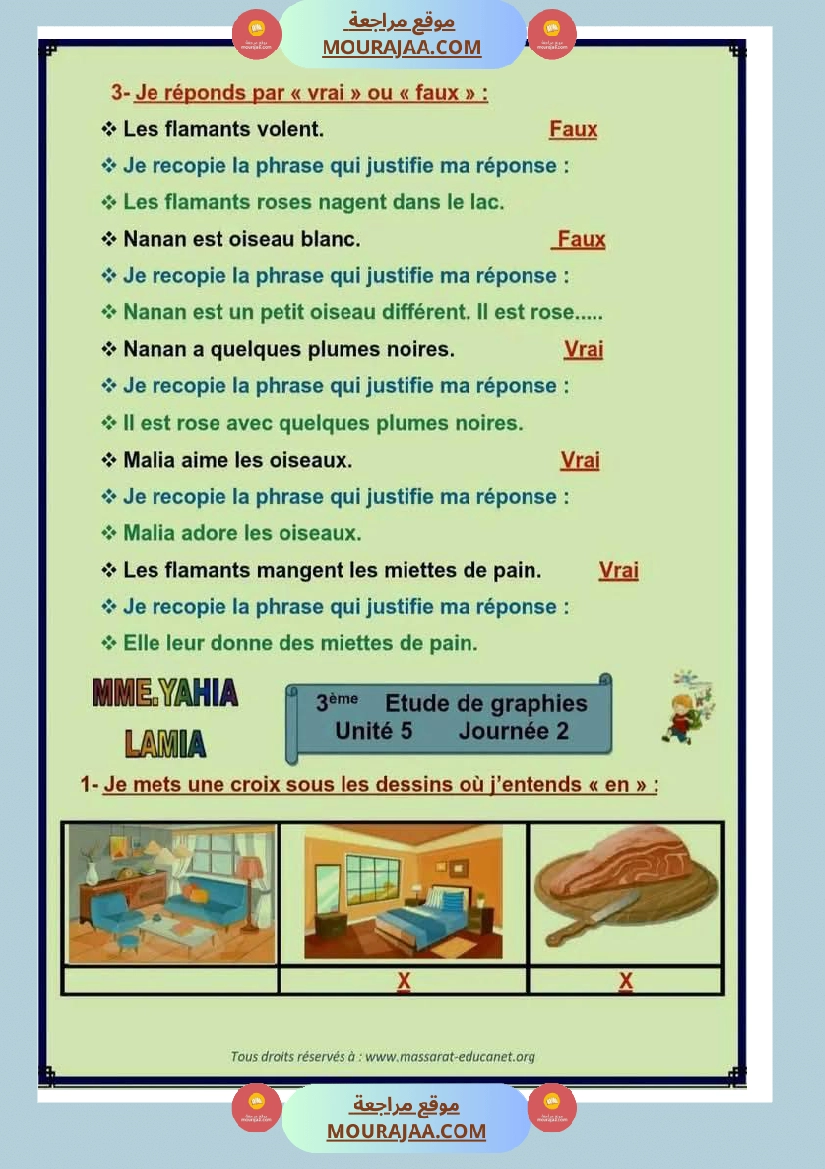 epreuve d examen 3eme 2tr lecture صفحة 7