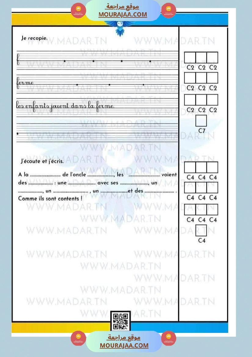 epreuve d examens 2eme trimestre 3eme annee صفحة 2