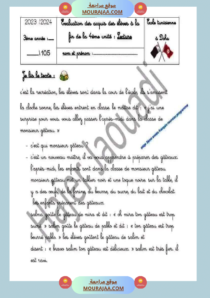 epreuve d examens 2eme trimestre 3eme annee