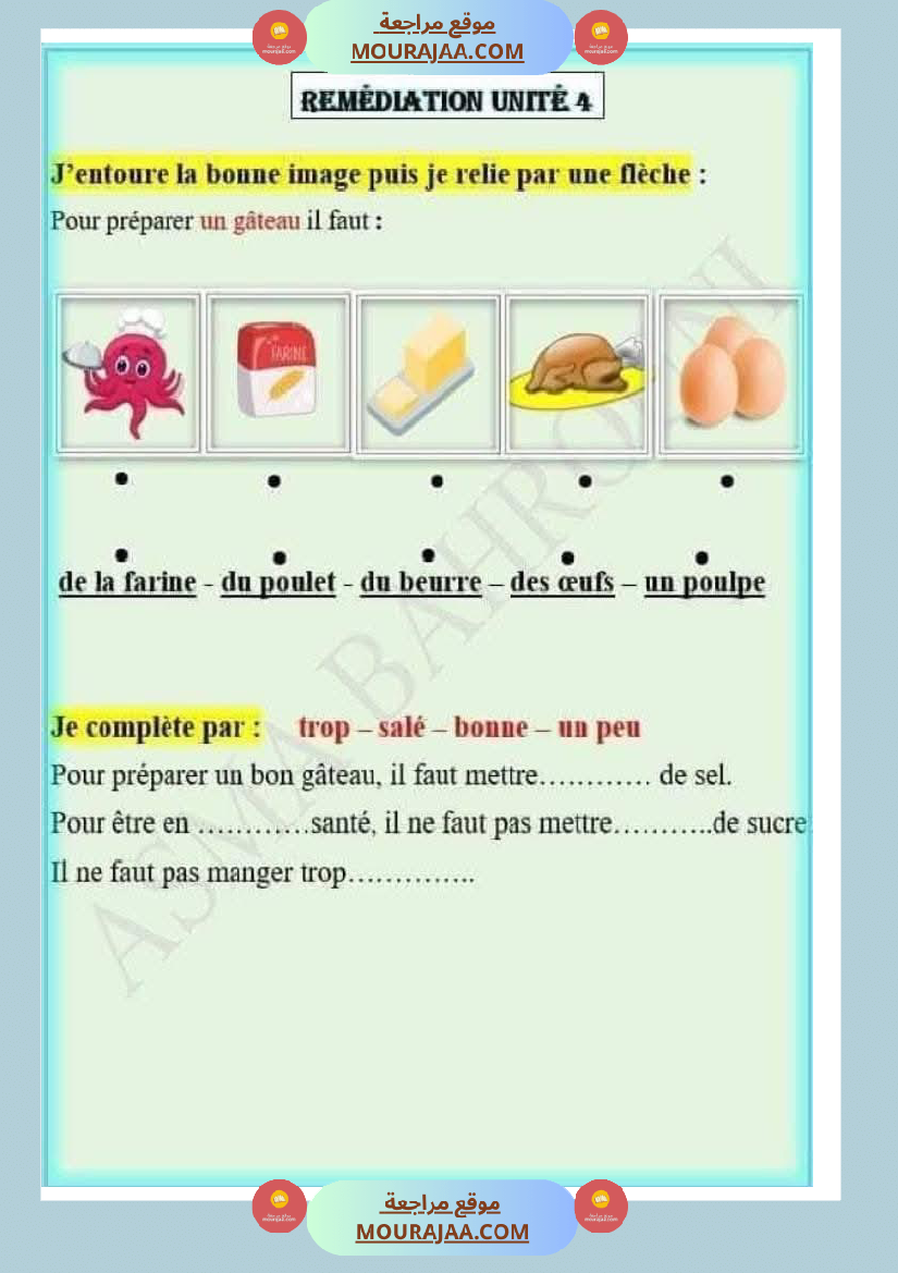 epreuve d examens 2eme trimestre 3eme annee