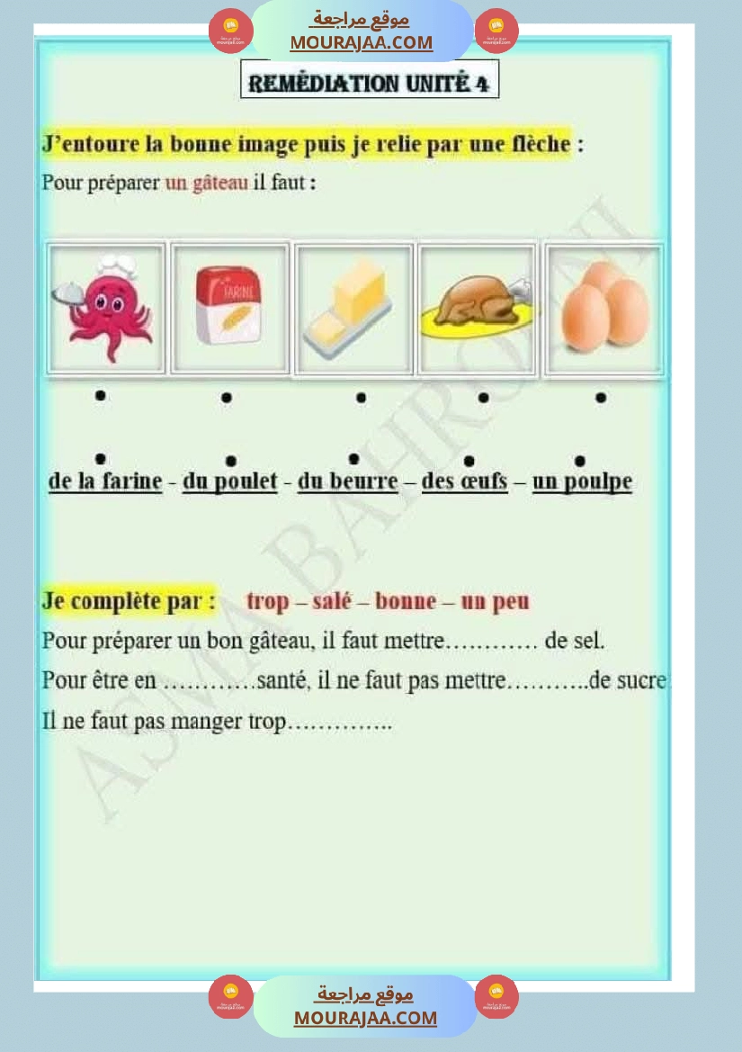 epreuve d examens 2eme trimestre 3eme annee صفحة 12