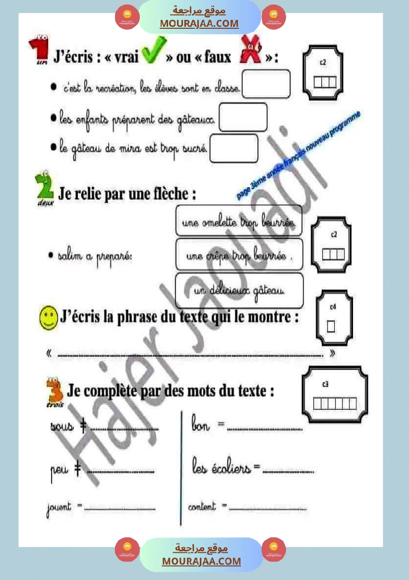 epreuve d examens 2eme trimestre 3eme annee صفحة 3