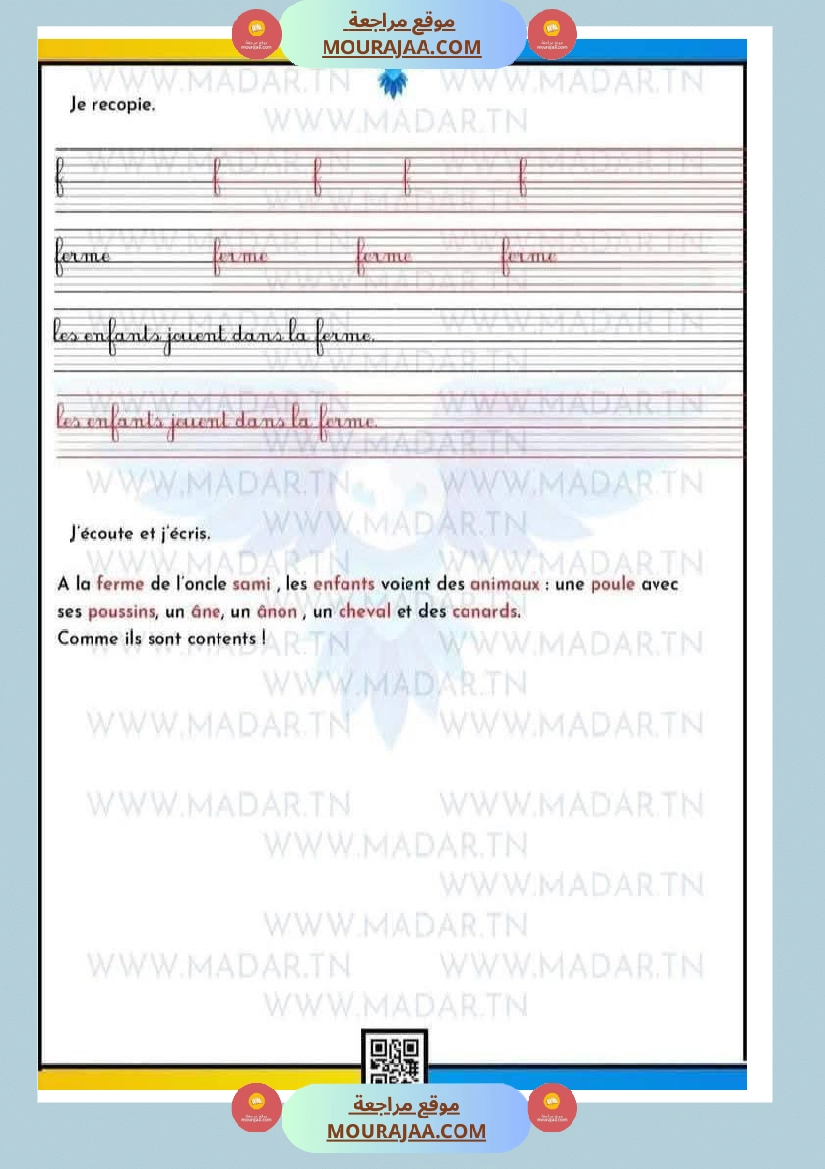 epreuve d examens 2eme trimestre 3eme annee صفحة 4