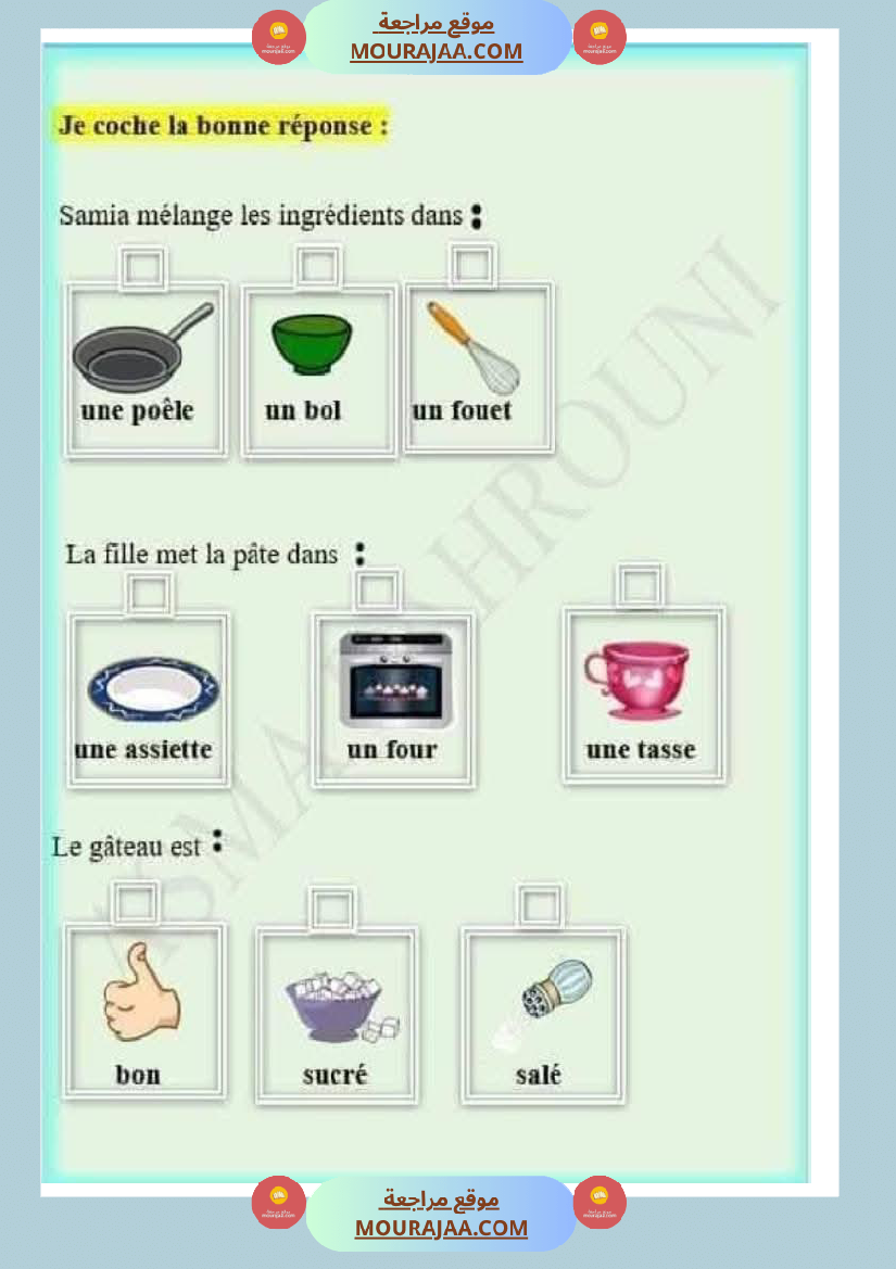 epreuve d examens 2eme trimestre 3eme annee