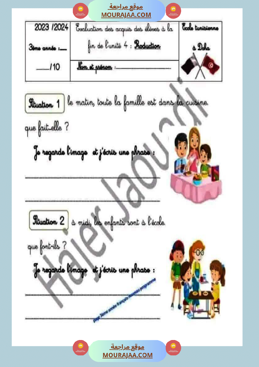 epreuve d examens 2eme trimestre 3eme annee