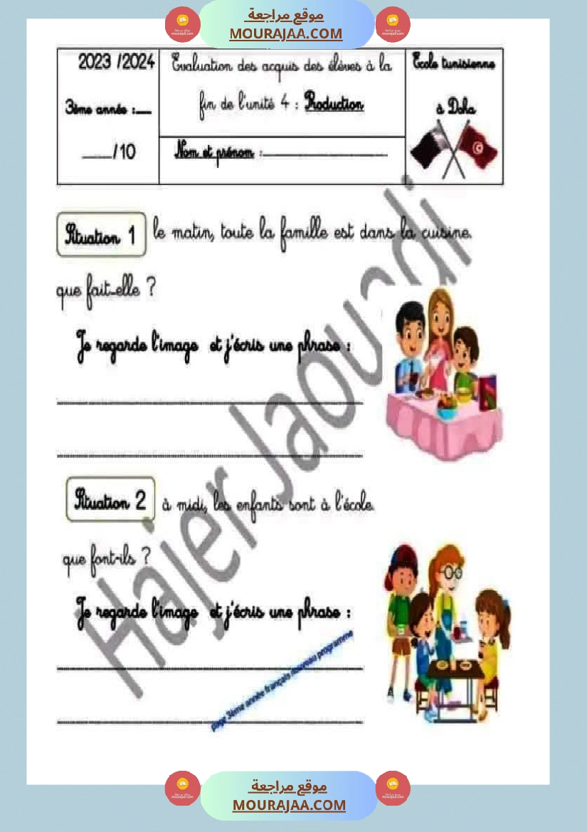 epreuve d examens 2eme trimestre 3eme annee صفحة 6