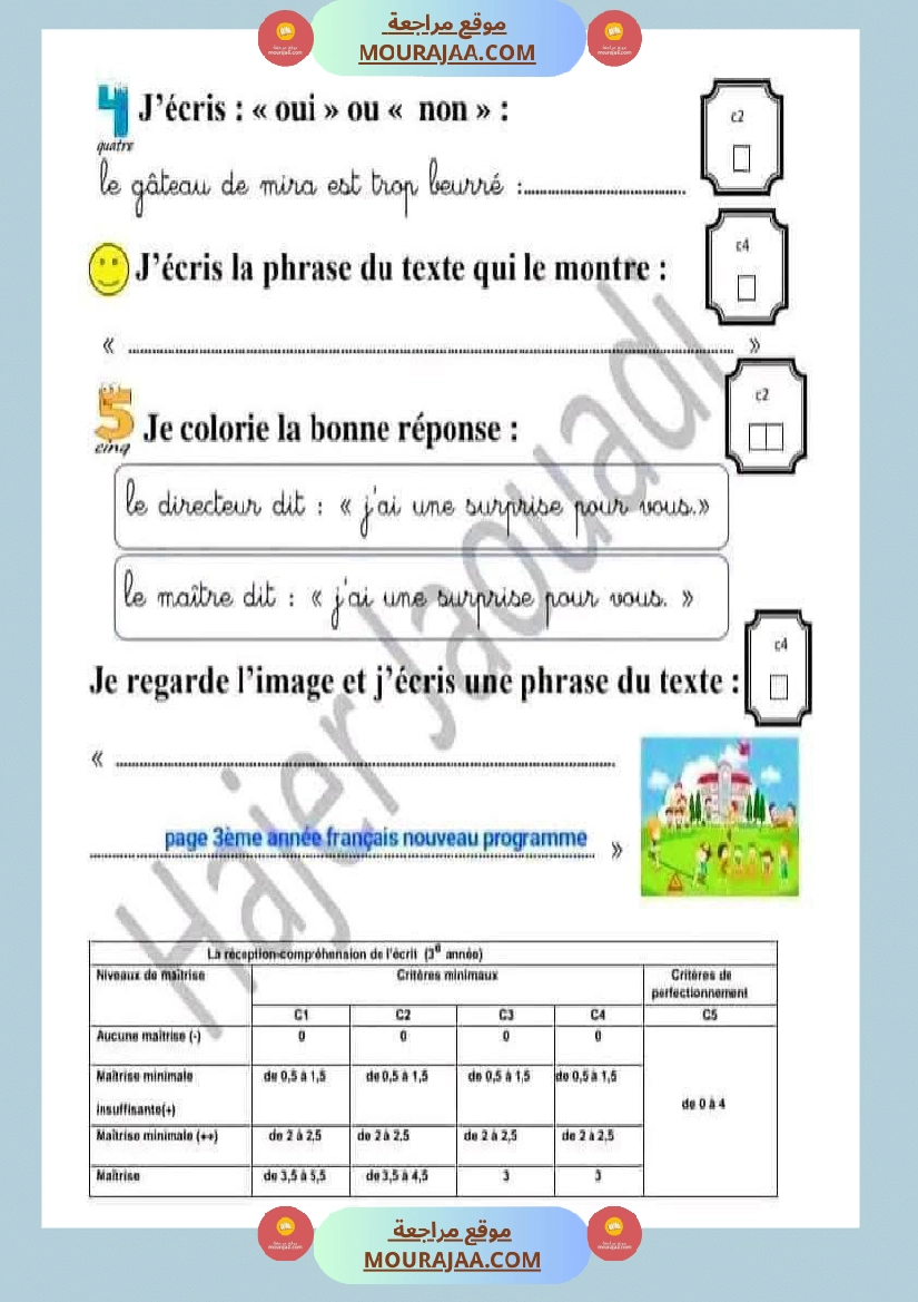 epreuve d examens 2eme trimestre 3eme annee صفحة 9