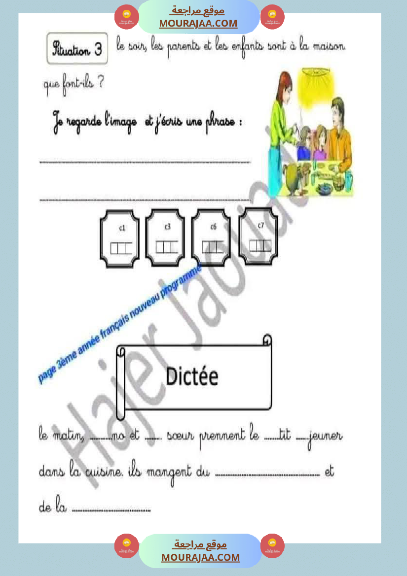 epreuve d examens 2eme trimestre 3eme annee
