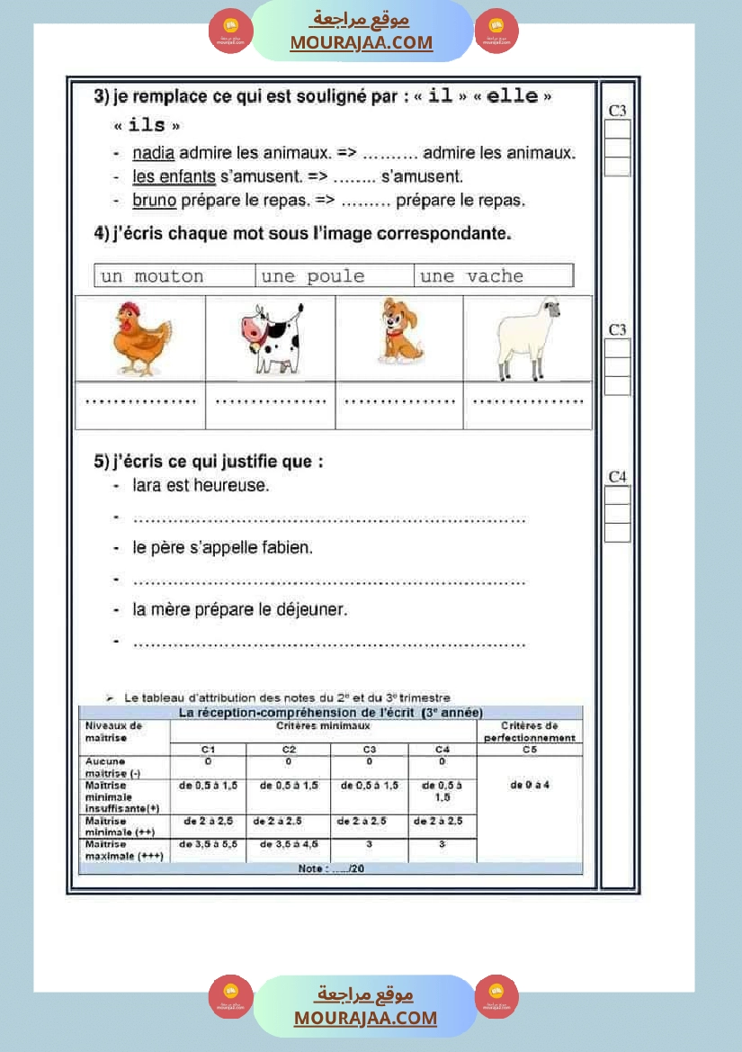 epreuve d examens pour la 3eme annee 2tr francais صفحة 2