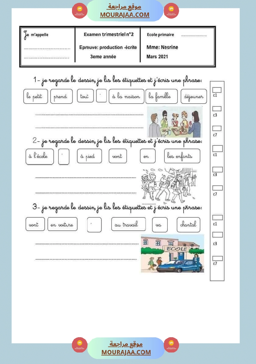 epreuve d examens pour la 3eme annee 2tr francais صفحة 3