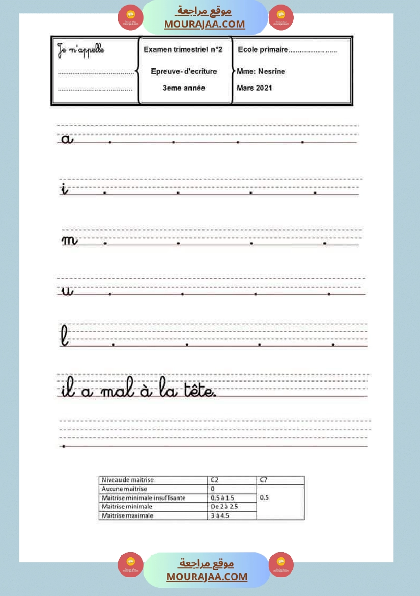 epreuve d examens pour la 3eme annee 2tr francais صفحة 4