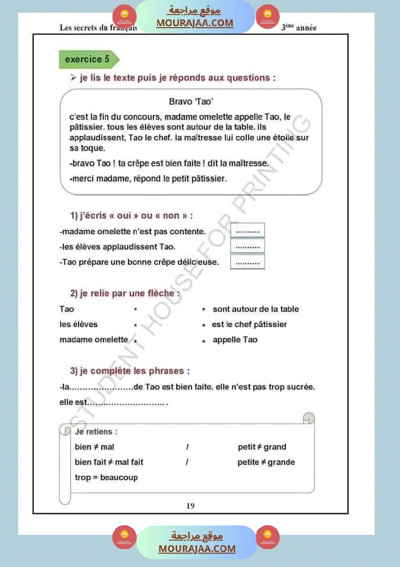 epreuve dexamen 3eme annee 2eme trimestre صفحة 3