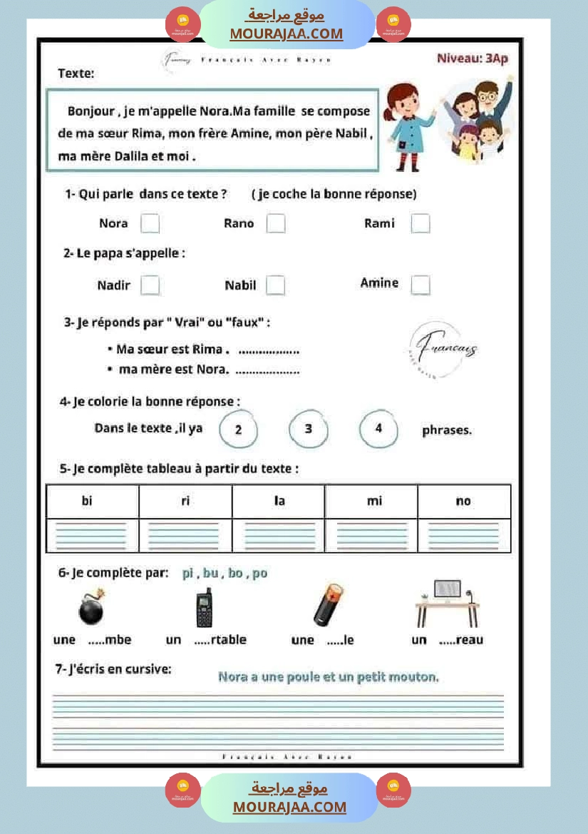 evaluation pour la 3eme annee صفحة 5