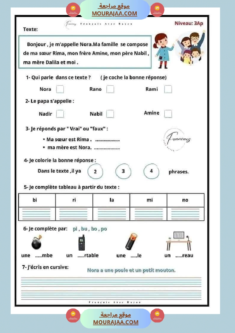 evaluation pour la 3eme annee francais