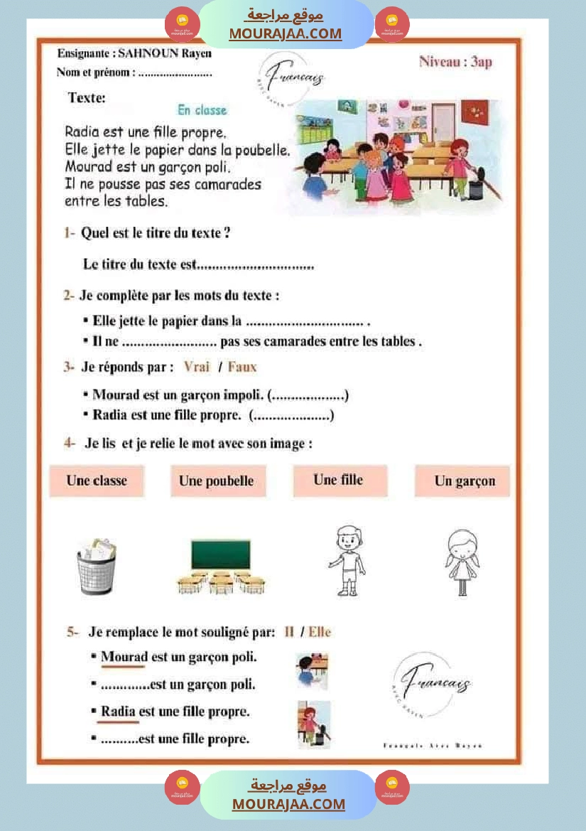 evaluation pour la 3eme annee francais صفحة 2