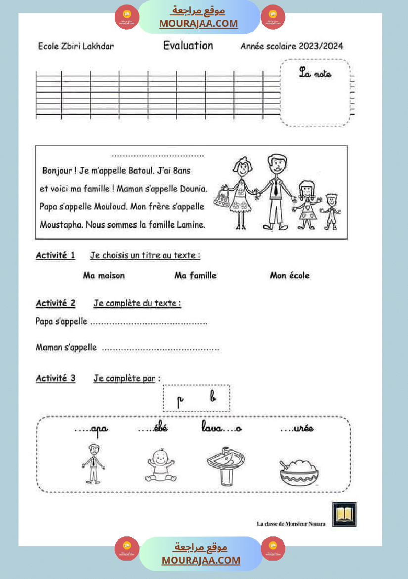 evaluation pour les 3emes annee