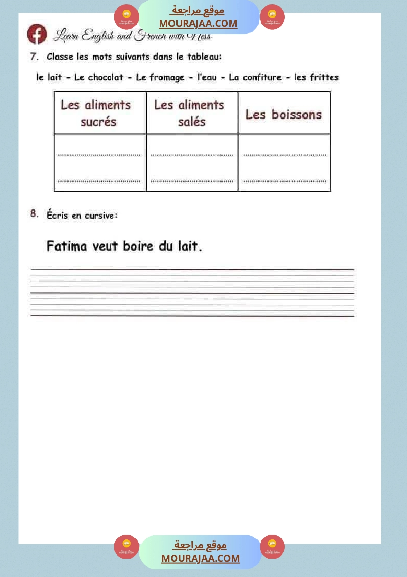 evaluation pour les 3emes annee صفحة 3