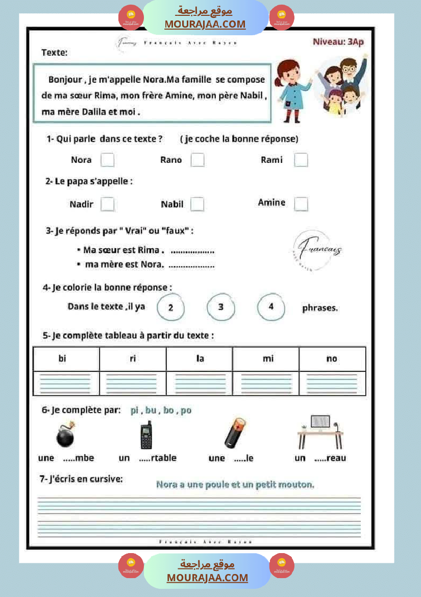 evaluation pour les 3emes annee