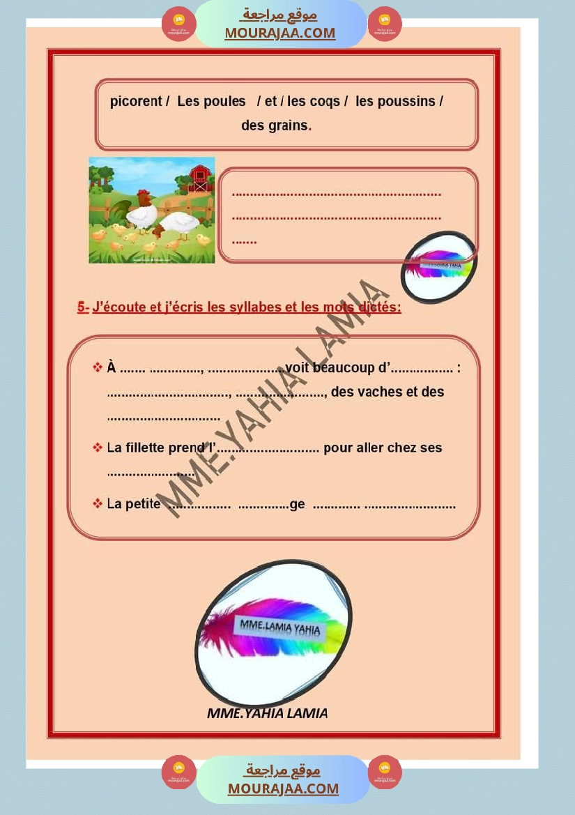 examen corrige 3eme annee صفحة 4