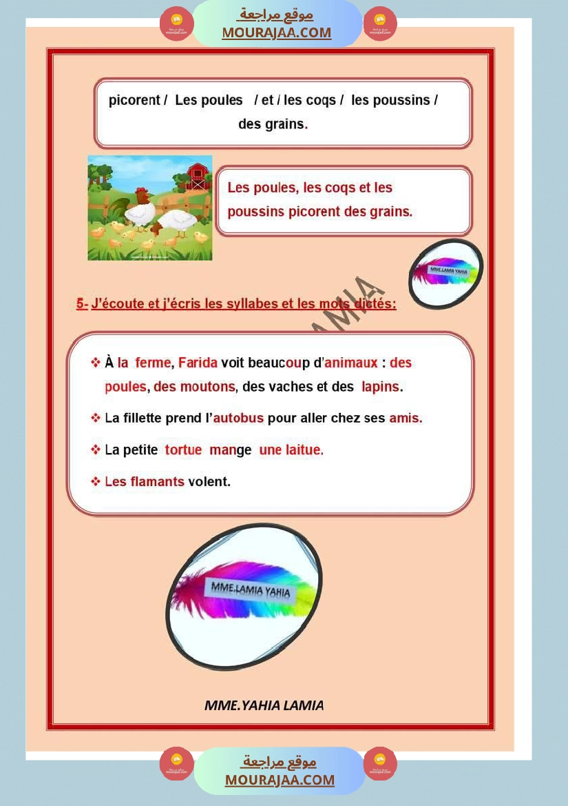 examen corrige 3eme annee صفحة 6